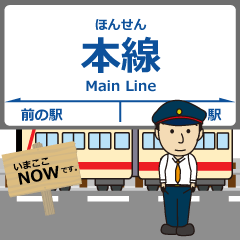 [LINEスタンプ] 本線in富山の毎日使う電車